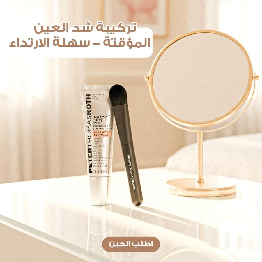 كريم اعادة شباب البشرة من Peter Thomas Roth, مع فرش