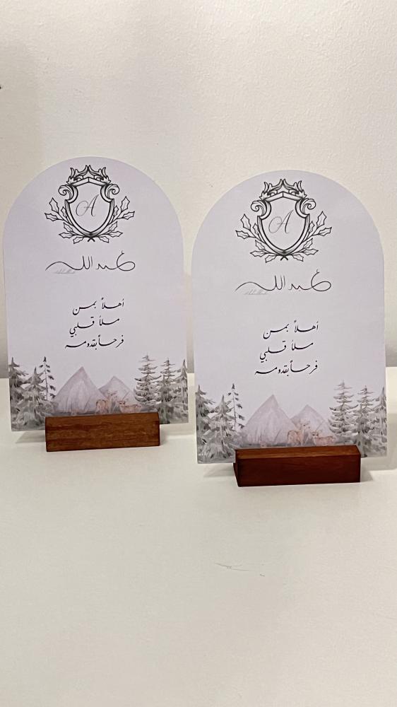 كرت طاوله صغير حسب التصميم