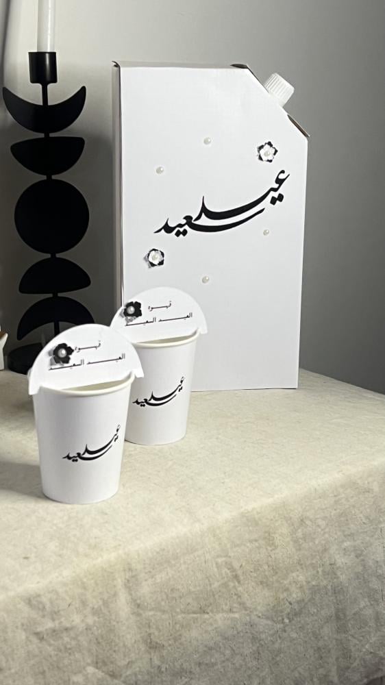 بكج العيد السعيد