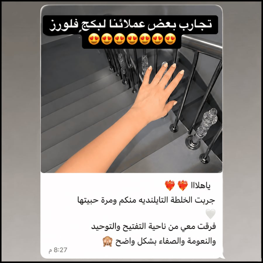 بكج فلورز التايلندي | روتين 4 خطوات للعناية بمظهر تفاوت لون الجسم