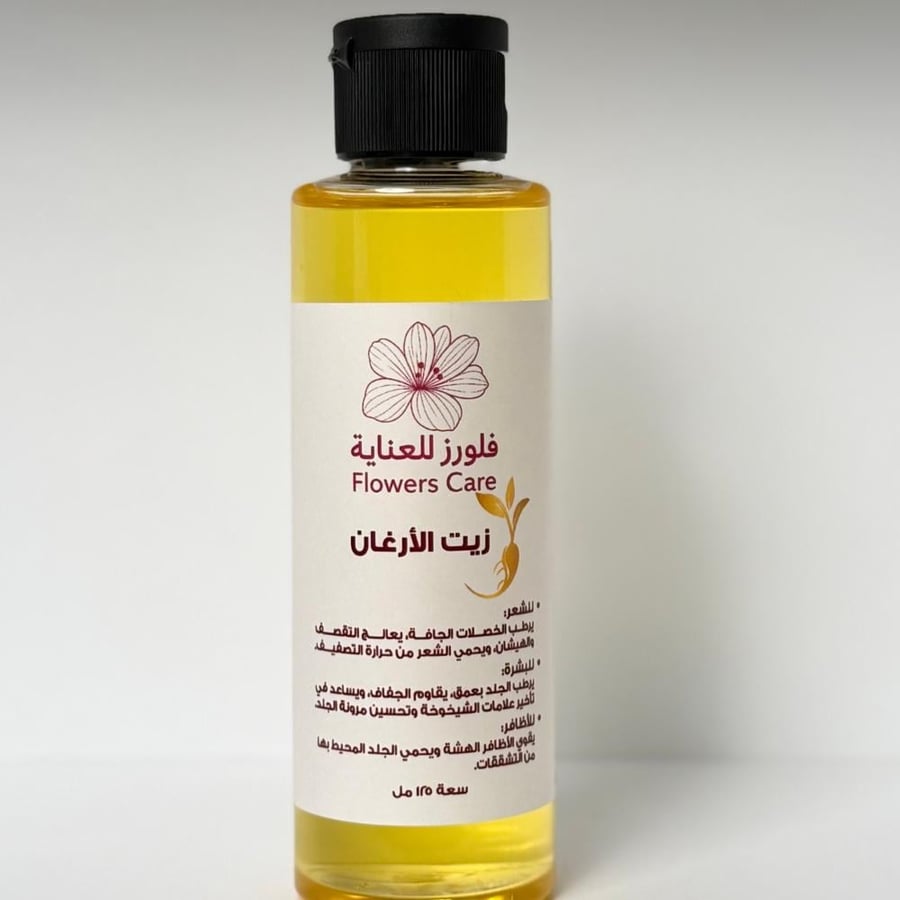 زيت الأرغان الطبيعي للشعر والبشرة والأظافر 125 مل – فلورز