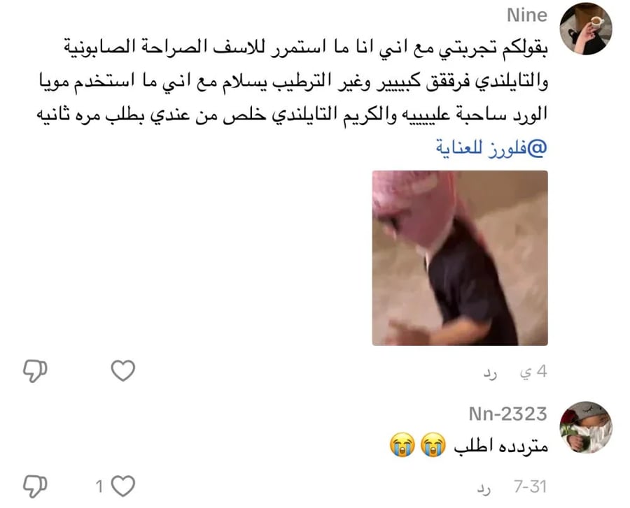 بكج فلورز التايلندي | روتين 4 خطوات للعناية بمظهر تفاوت لون الجسم