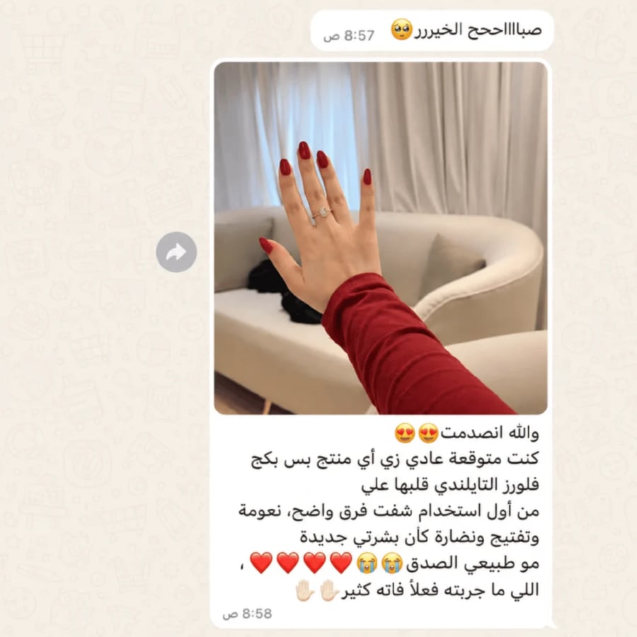بكج فلورز التايلندي | روتين 4 خطوات للعناية بمظهر تفاوت لون الجسم