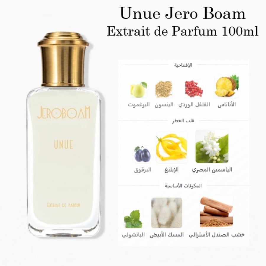 Unue Jero Boam (U) Extrait de Parfum 100ml