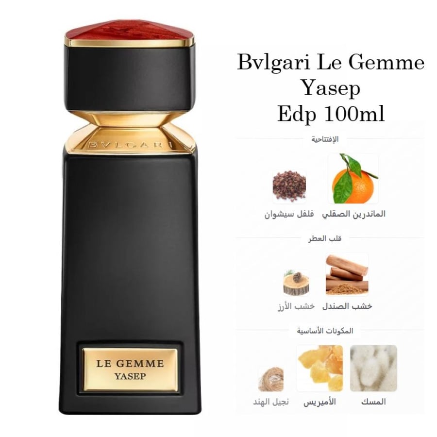 عطر بلقاري لو جيم ياسيب او دي برفيوم 100مل