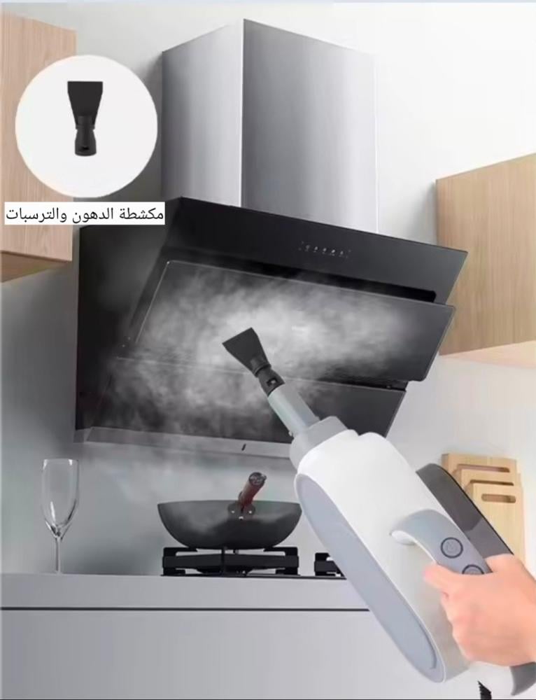 منظف البخار المنزلي