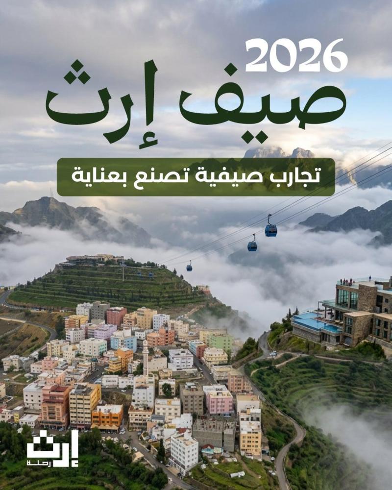 يومين بالطايف من المدينة المنورة