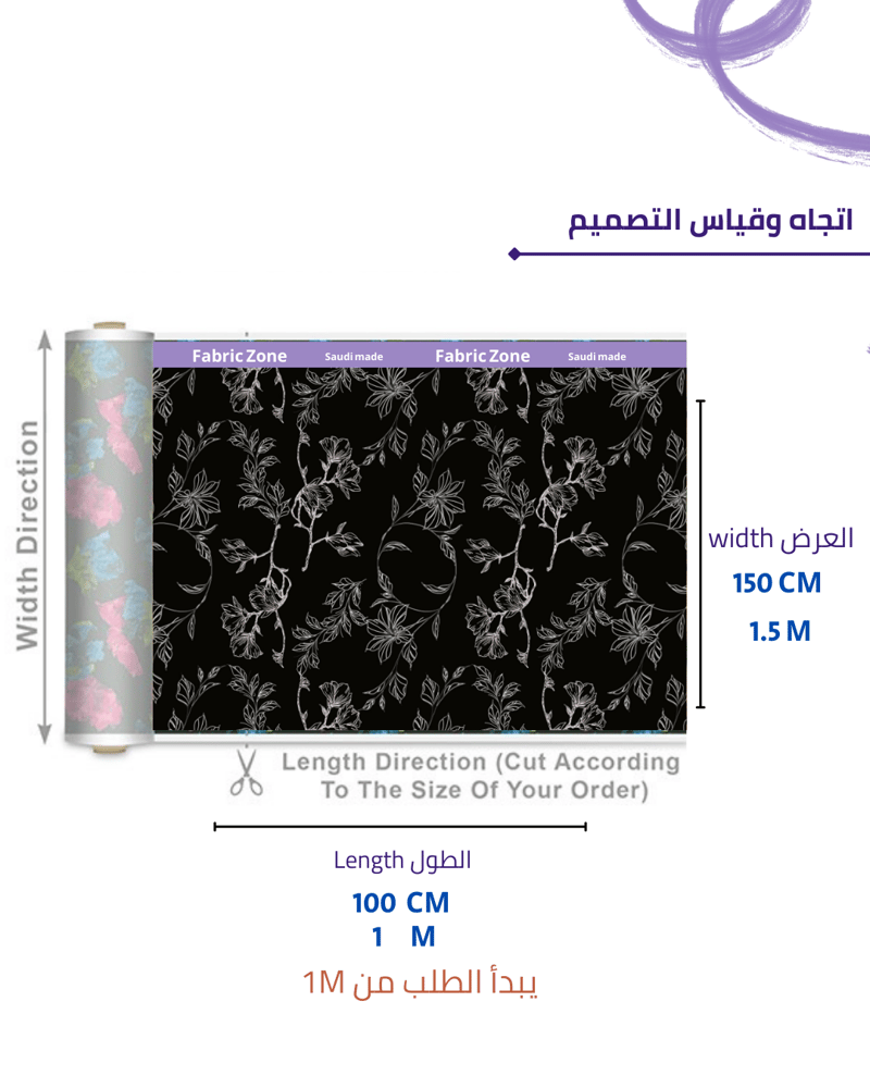 تصميم خيوط الليل