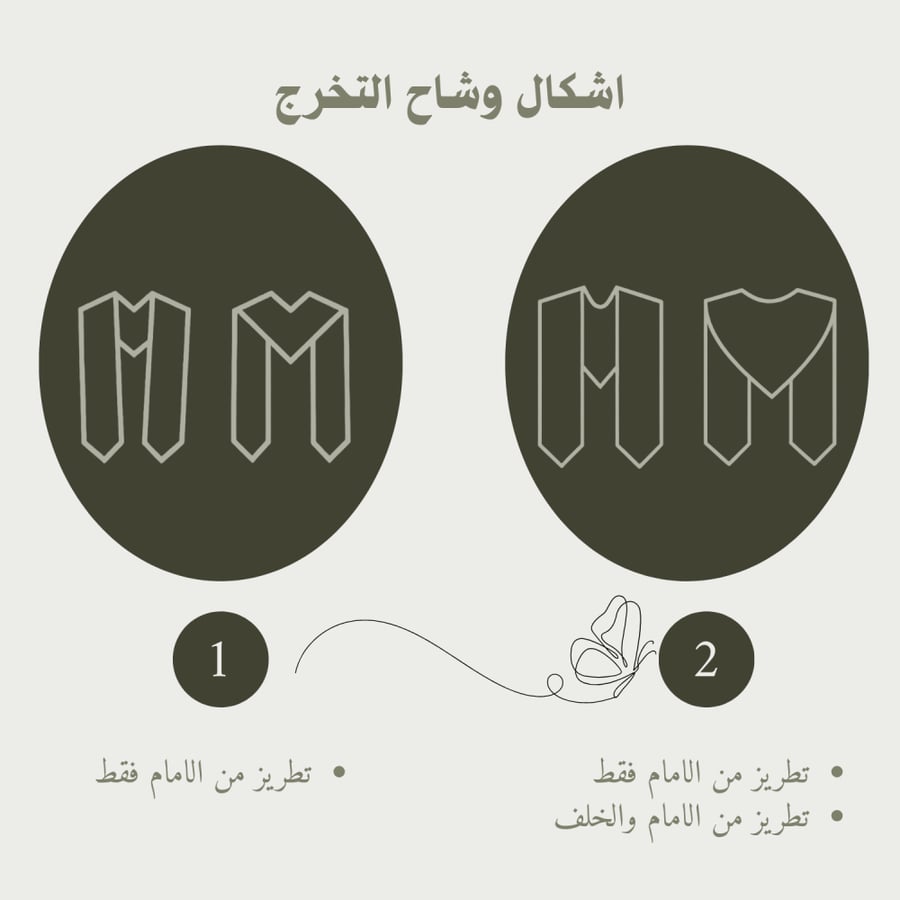 وشاح بتصميم خاص