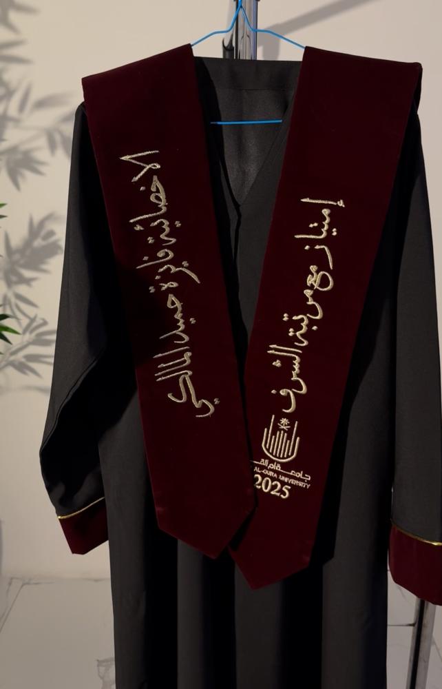 عباية تخرج فقط