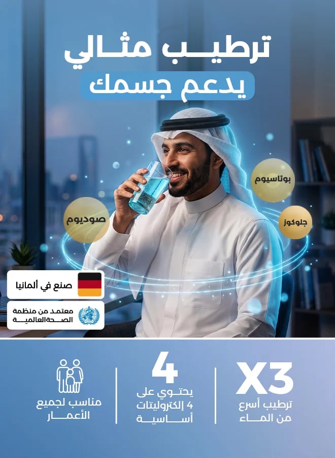 هيدرالايت أقراص فوارة – إلكتروليت بنكهة الليمونادة الخالية من الألوان – 20 قرص