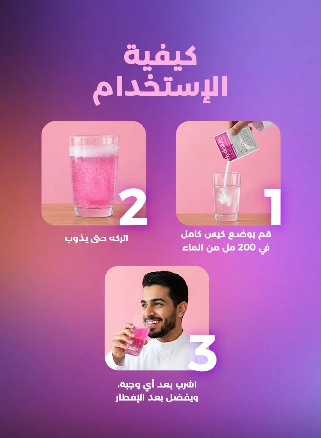 هيدرالايت مسحوق إلكتروليت – نكهة التفاح والتوت الأسود – 10 أكياس