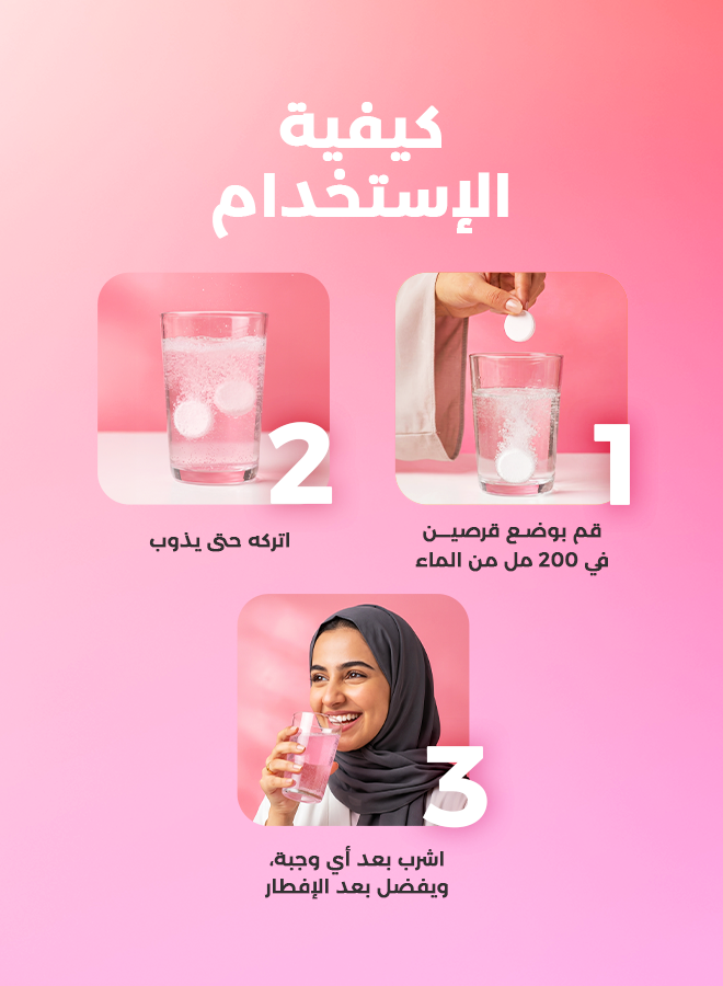 هيدرالايت أقراص فوارة – إلكتروليت بنكهة الفراولة والكيوي – 20 قرص