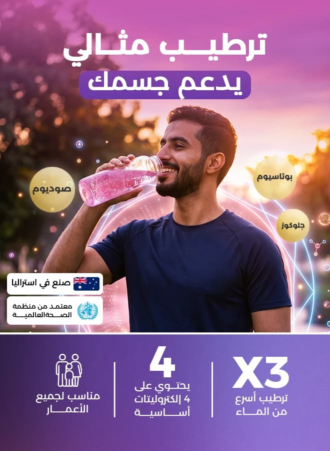 هيدرالايت مسحوق إلكتروليت – نكهة التفاح والتوت الأسود – 10 أكياس