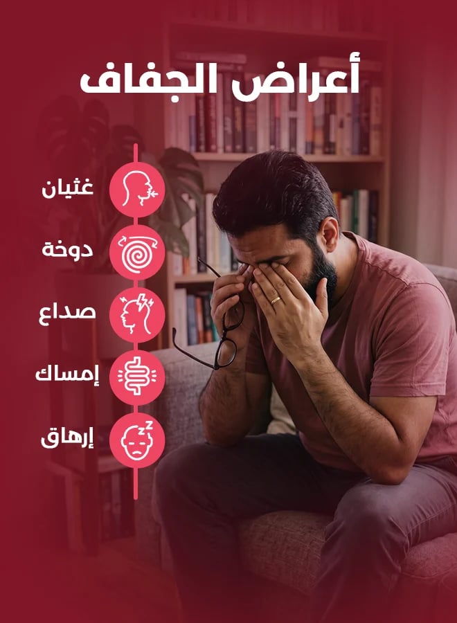 هيدرالايت أقراص فوارة – إلكتروليت بنكهة الفراولة والكيوي – 20 قرص