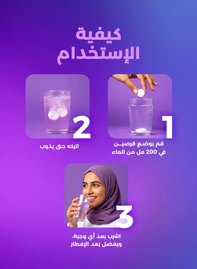 هيدرالايت أقراص فوارة – إلكتروليت بنكهة باشن فروت – 20 قرص