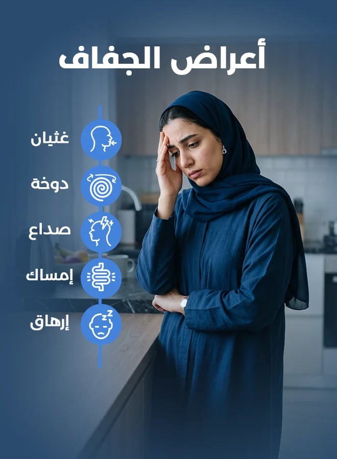 هيدرالايت أقراص فوارة – إلكتروليت بنكهة الليمونادة الخالية من الألوان – 20 قرص