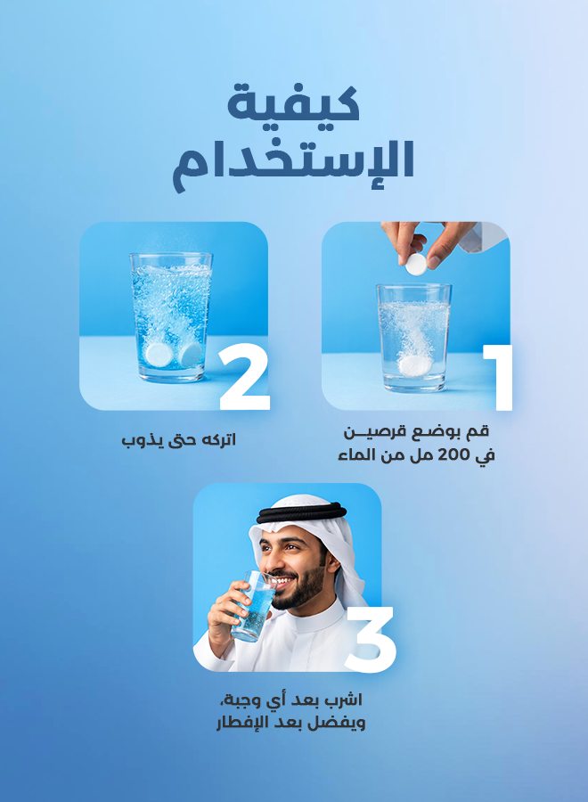 هيدرالايت أقراص فوارة – إلكتروليت بنكهة الليمونادة الخالية من الألوان – 20 قرص