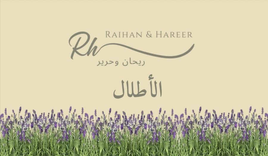 Perfume for bedding (Al Atlal)