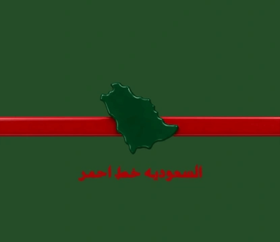 بروش المملكه
