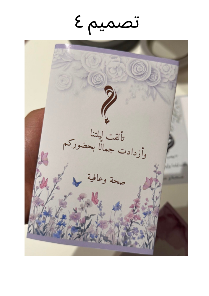 ضيافة بعد العشاء(مع تعبئه)