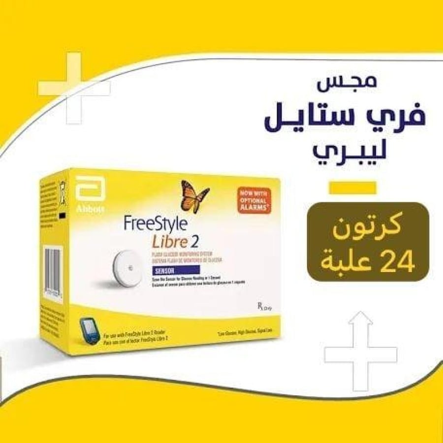 كرتون ( 24 علبة ) حساس سينسور فري ستايل الاصدار الثاني - حساس قياس السكر بالدم - مجس فري ستايل ليبرى 2 - Free Style Libre 2