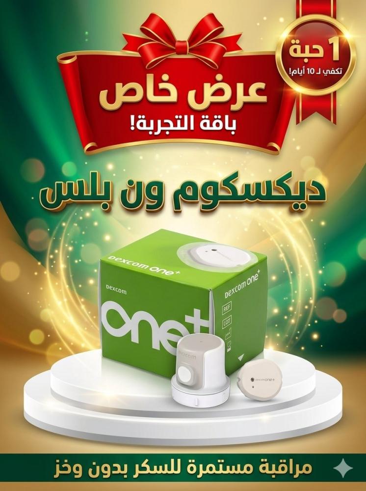 مجس سنسور ديكسكوم ون بلس .
