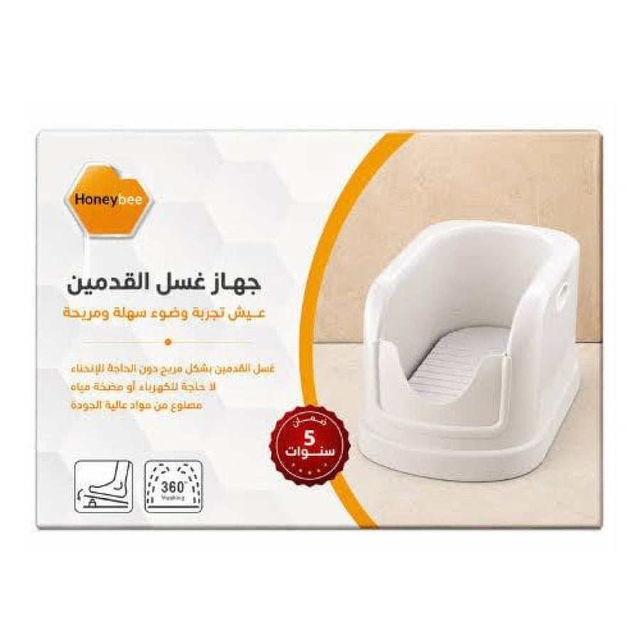جهاز الوضوء الكهربائي المتنقل غسل القدمين
