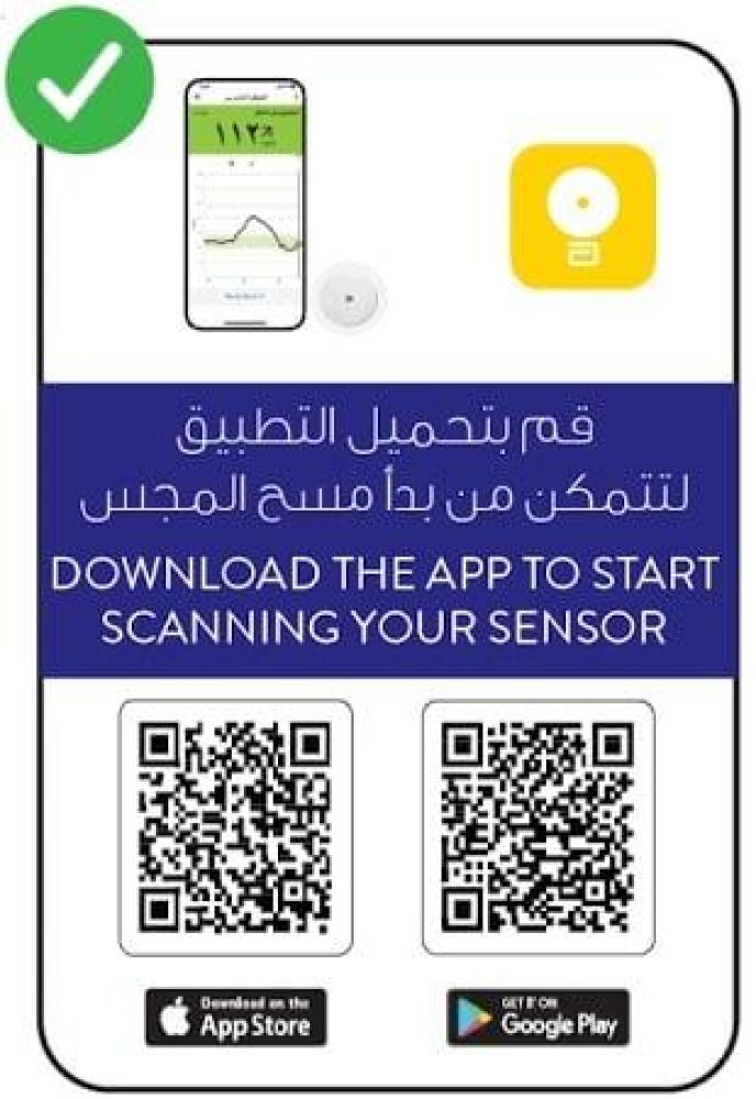 كرتون ( 24 علبة ) حساس سينسور فري ستايل الاصدار الثاني - حساس قياس السكر بالدم - مجس فري ستايل ليبرى 2 - Free Style Libre 2