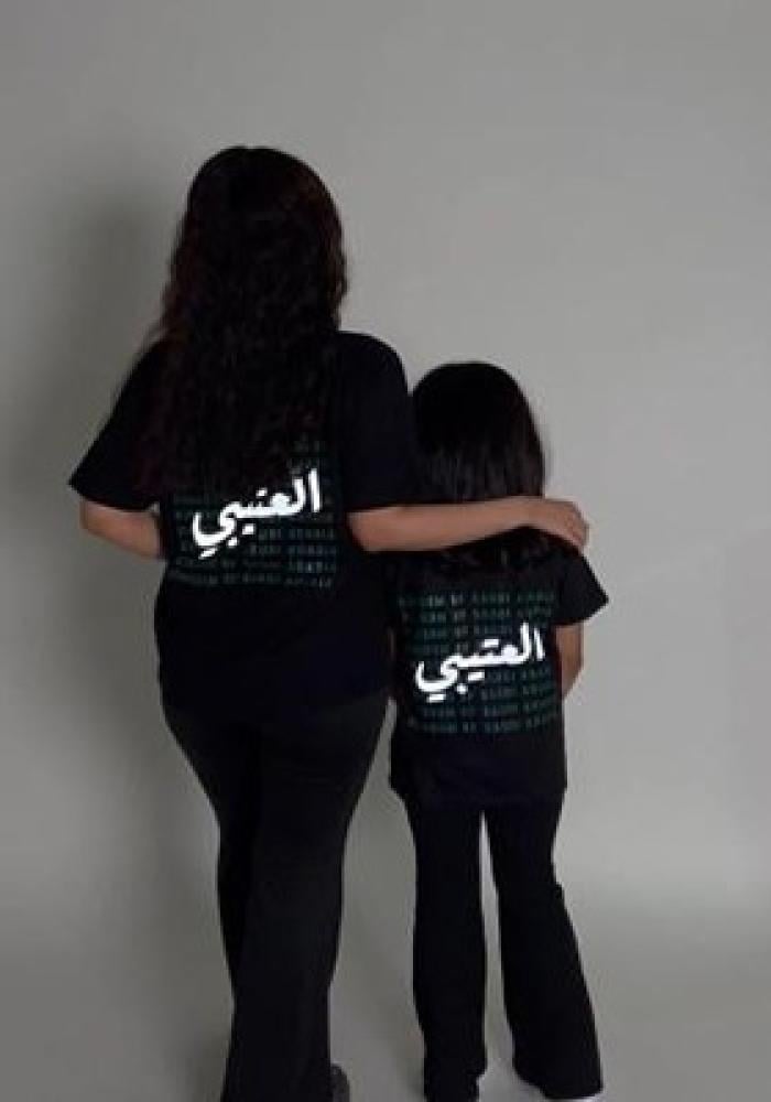 تيشرت اليوم الوطني السعودي باسم القبيله