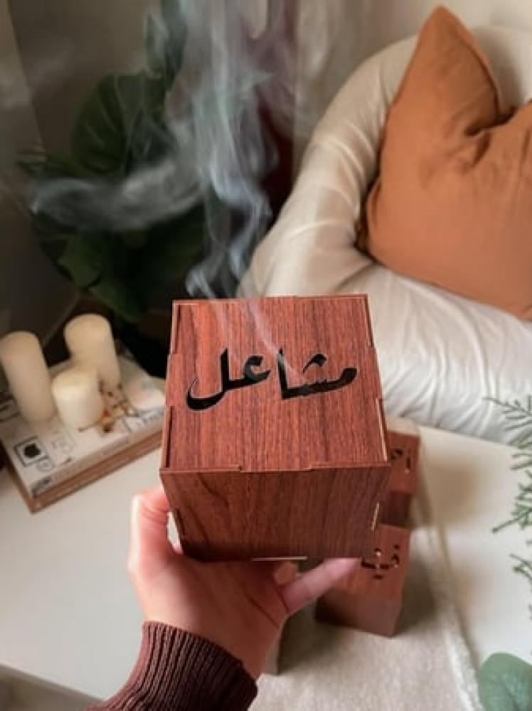 مبخرة الاسم الانيقة