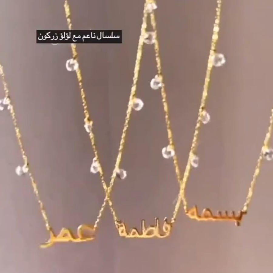 سلس ناعم مع لؤلؤ زركون