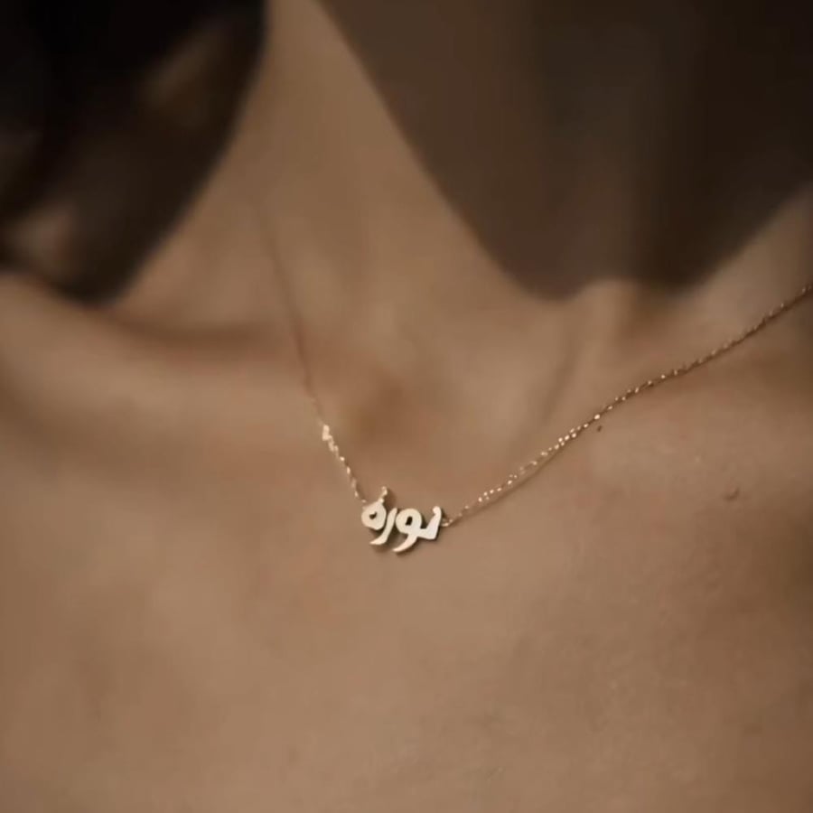 سلسال ناعم بالاسم حسب الطلب