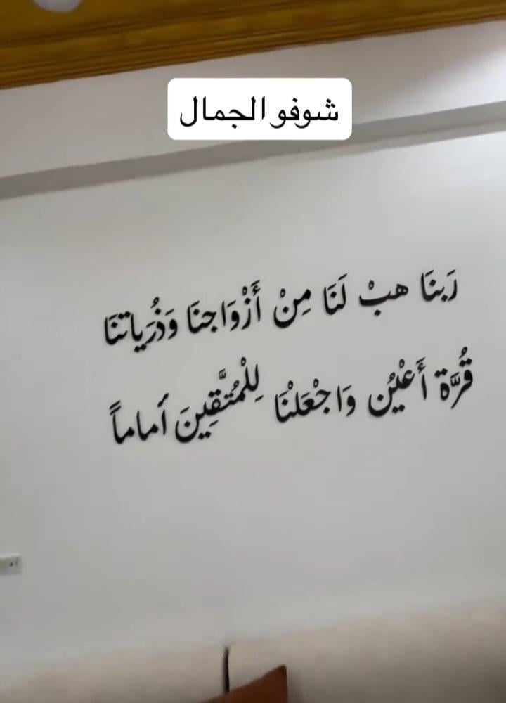 لوحة ربنا هب لنا
