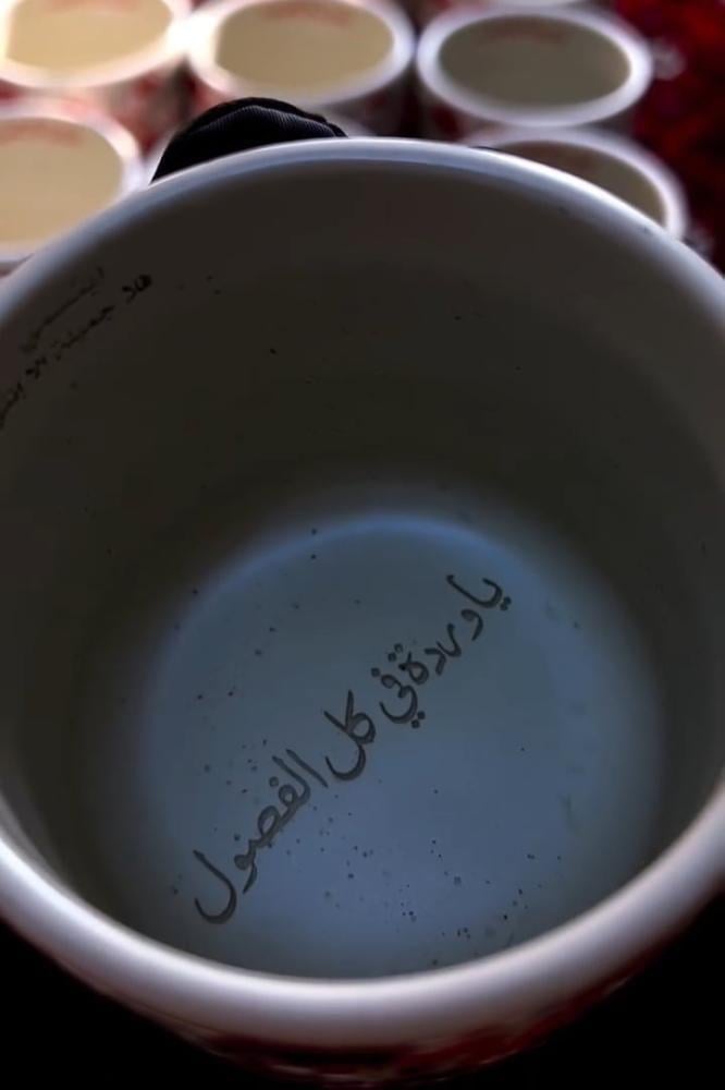 فنجان الزهور مودرن الصيفي