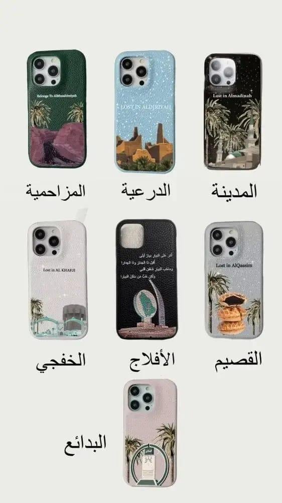 جراب المناطق حسب الطلب