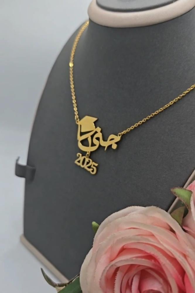 سلسال تخرج بالاسم