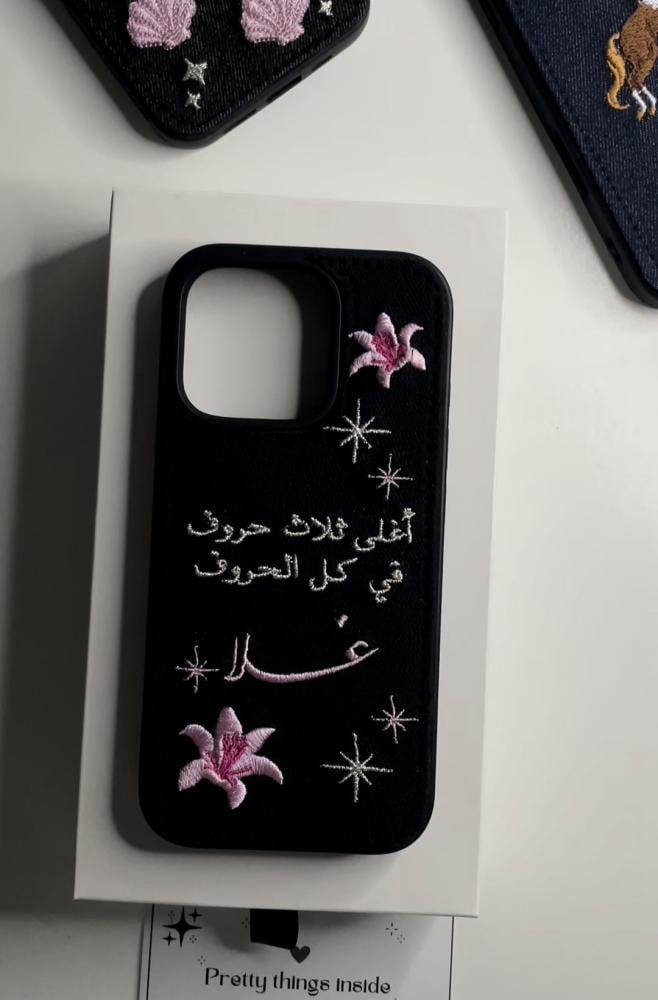 كفر جوال بالاسم والعبارة