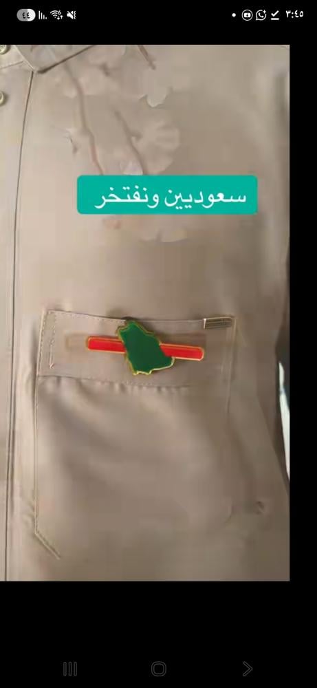 بروش السعودية خط أحمر