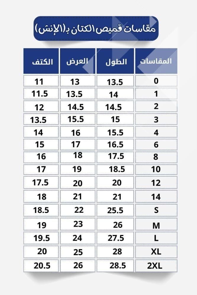 قميص كتان كم طويل- بصمة سعودية