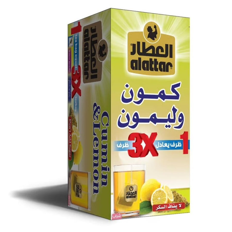 شاي الكمون والليمون العطار