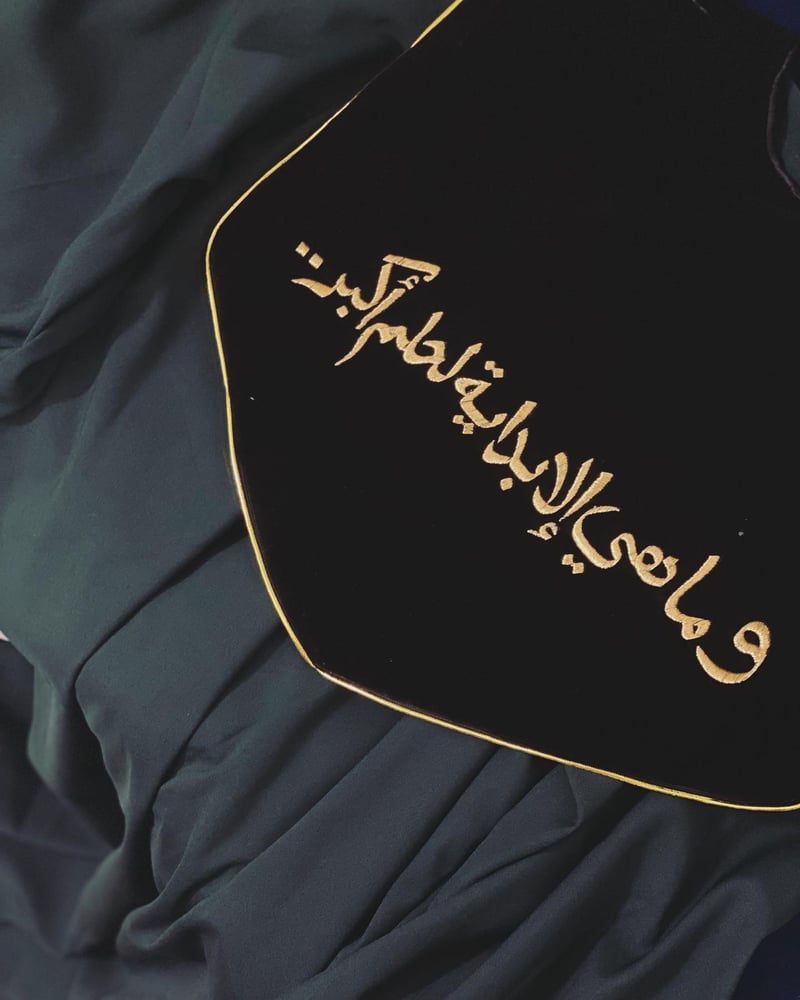 عبايات تخرج مع وشاح تخرج مخمل تطريز عبارات وتصميم حسب اختياركم