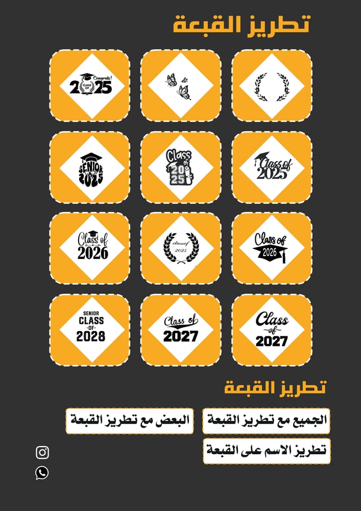 وشاح تخرج مخمل مع قبعه تخرج