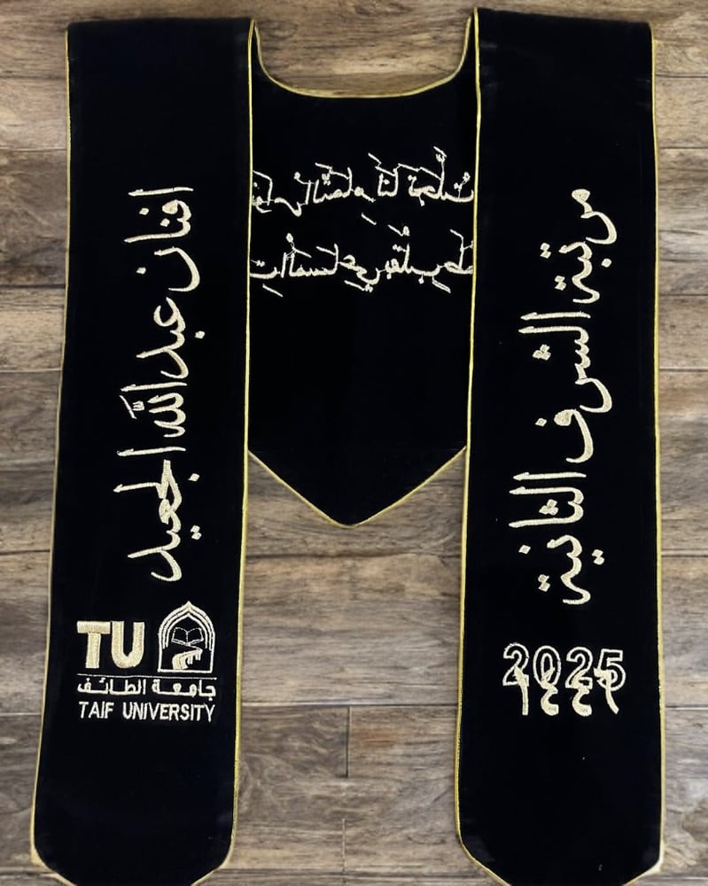 وشاح تخرج مخمل ملكي 2026
