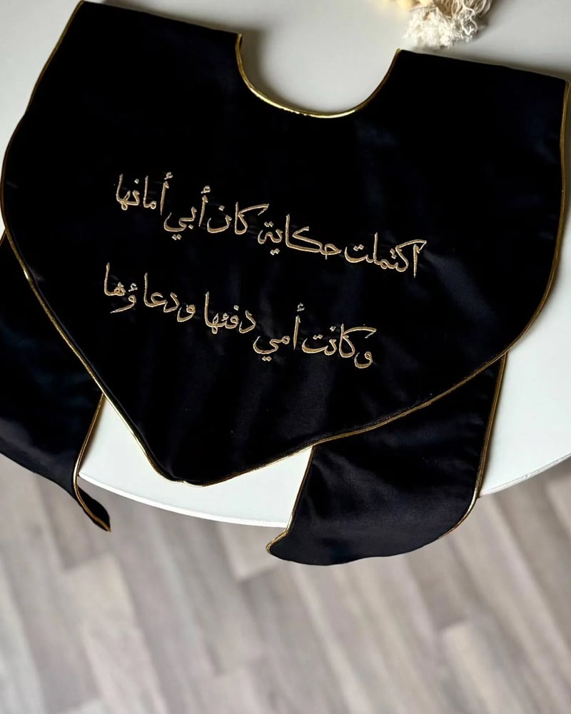 وشاح تخرج مع عبارات تخرج حسب اختيارك