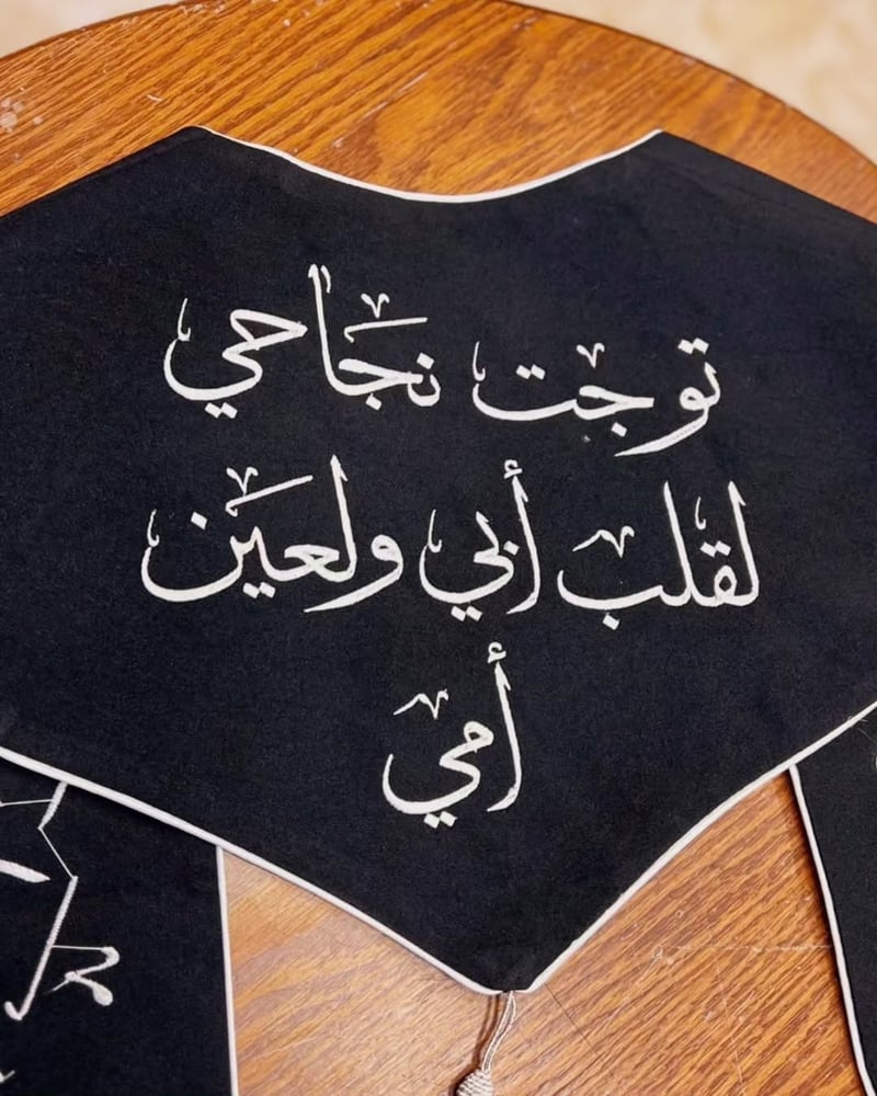 وشاح تخرج مع عبارات تخرج حسب اختيارك