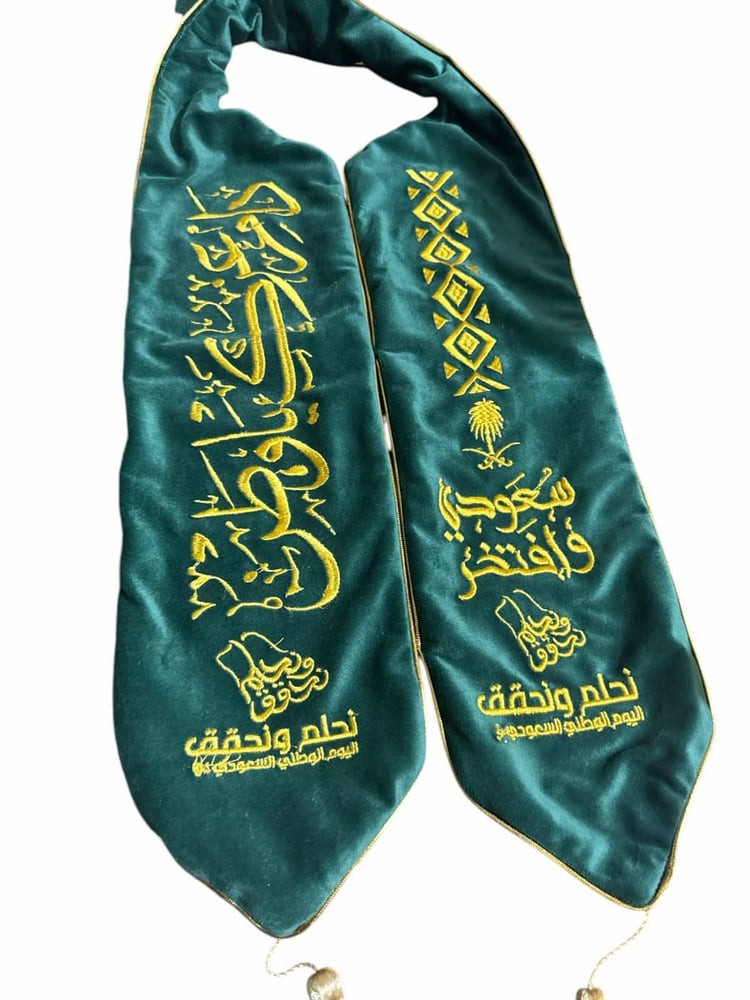 وشاح اليوم الوطني اخضر مخصص