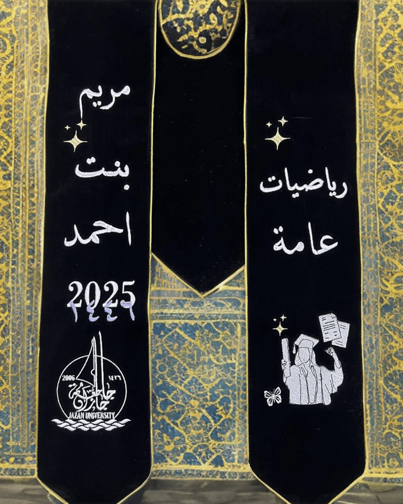 وشاح تخرج مخمل ملكي 2026