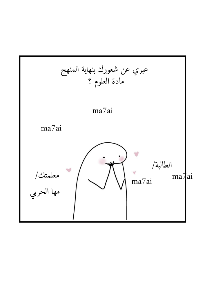 بطاقة رياكشن لختام المنهجpdf