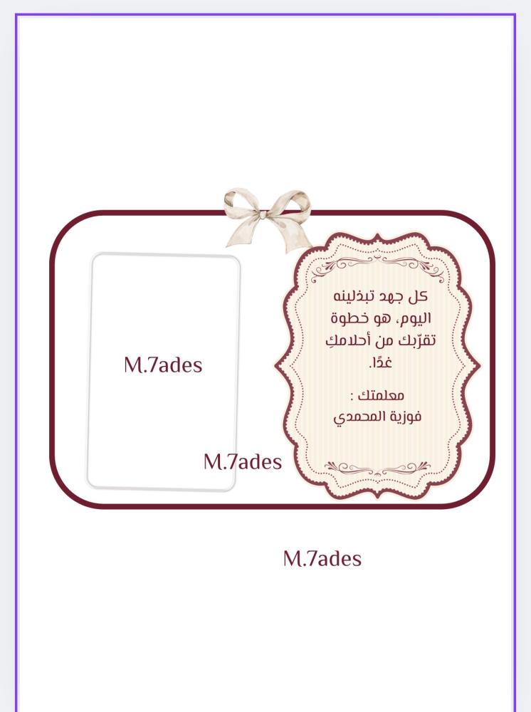 عبارات تحفيزية للاختبارات ٥ اشكال وعبارات واحجام ملفpd